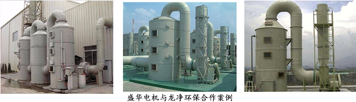 環(huán)保設(shè)備專用電機(jī)