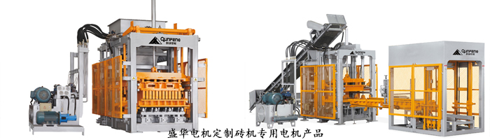 山東電機(jī)廠,磚機(jī)專(zhuān)用大功率電機(jī),電機(jī)定制 山東電機(jī)廠,磚機(jī)專(zhuān)用大功率電機(jī),電機(jī)定制