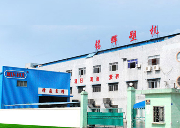 銘輝塑機(jī)--注塑機(jī)專用電機(jī)定制配套案例 銘輝塑機(jī)--注塑機(jī)專用電機(jī)定制配套案例