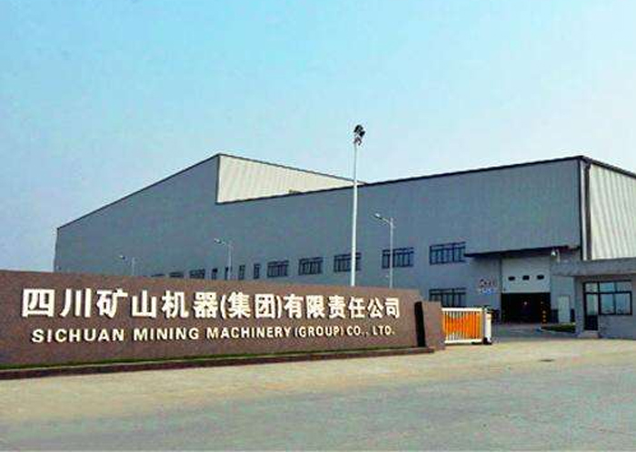 川礦集團(tuán)--破碎機(jī)專(zhuān)用電機(jī)定制配套案例 川礦集團(tuán)--破碎機(jī)專(zhuān)用電機(jī)定制配套案例